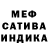 Мефедрон 4 MMC AnushEr TM