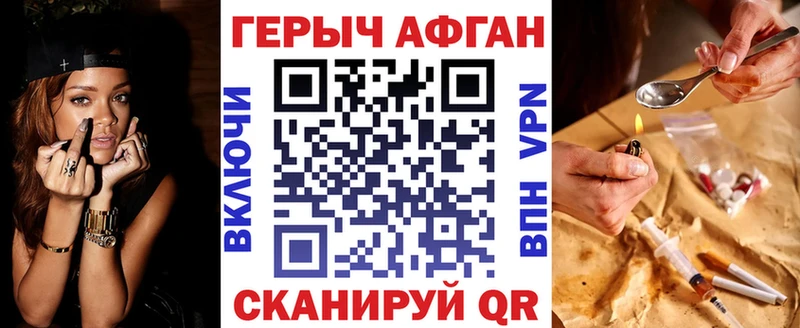 хочу наркоту  Невель  Героин хмурый 