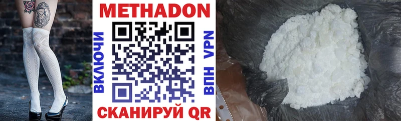 как найти   Невель  Метадон кристалл 