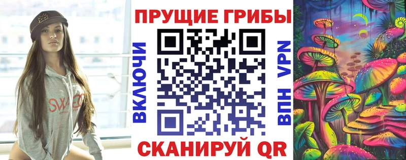 Псилоцибиновые грибы ЛСД Невель